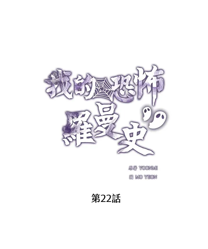 第22话 第6页