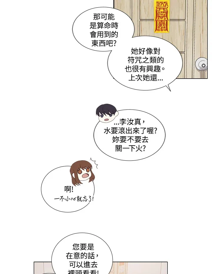 第22话 第38页