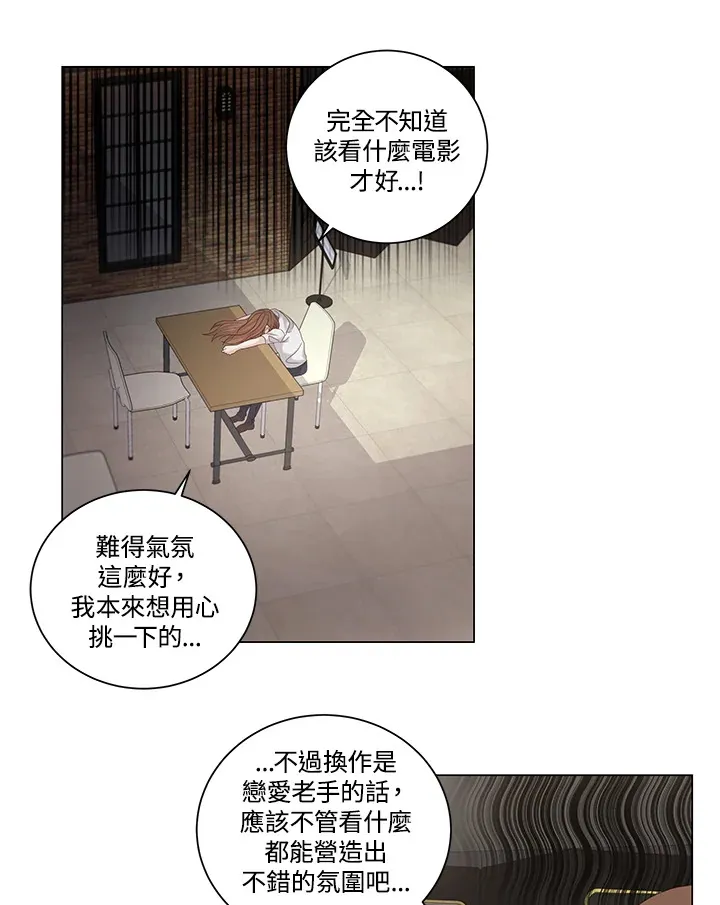 第29话 第4页