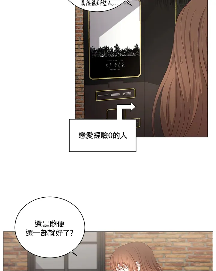 第29话 第5页