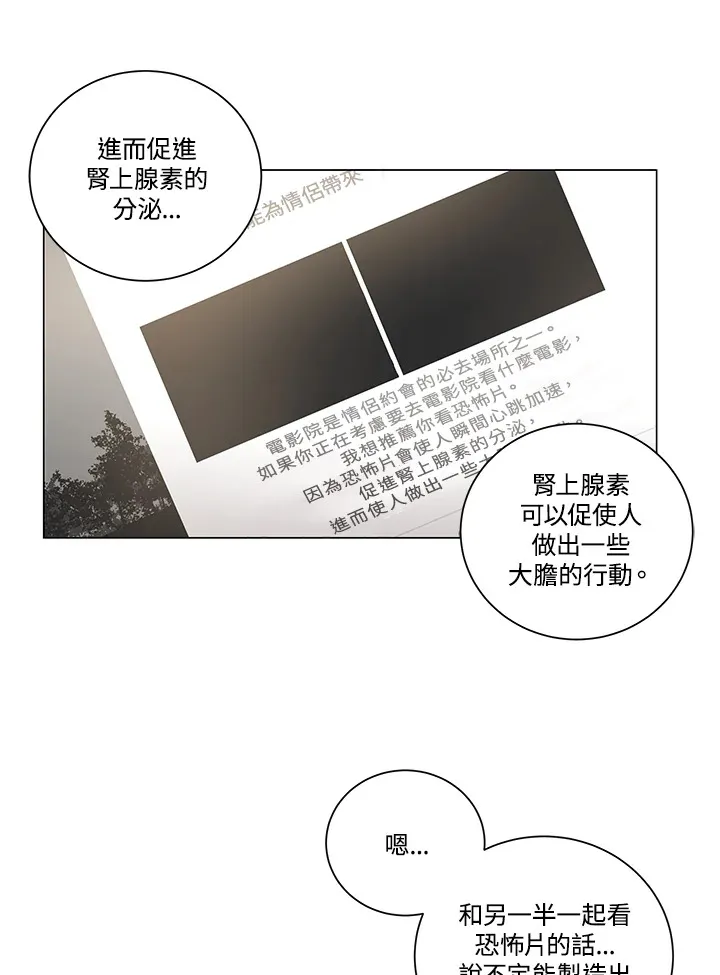 第29话 第9页