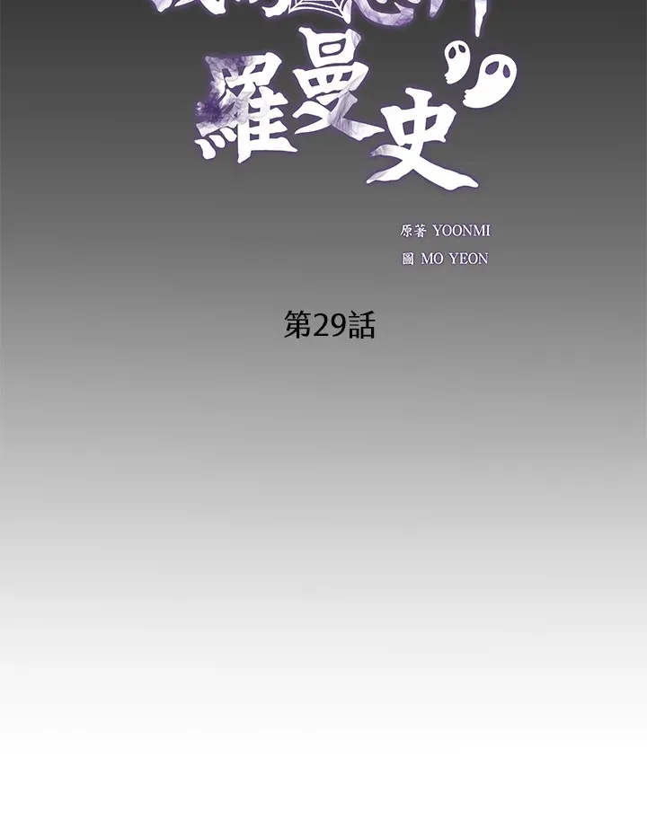第29话 第28页