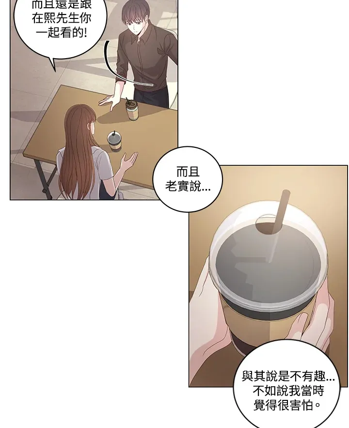 第29话 第32页