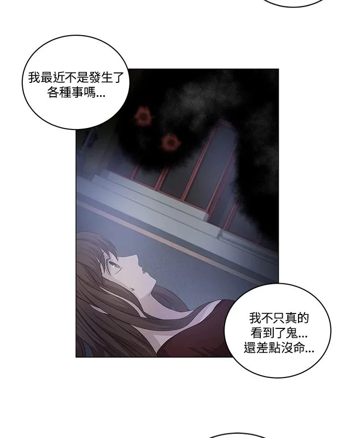 第29话 第33页