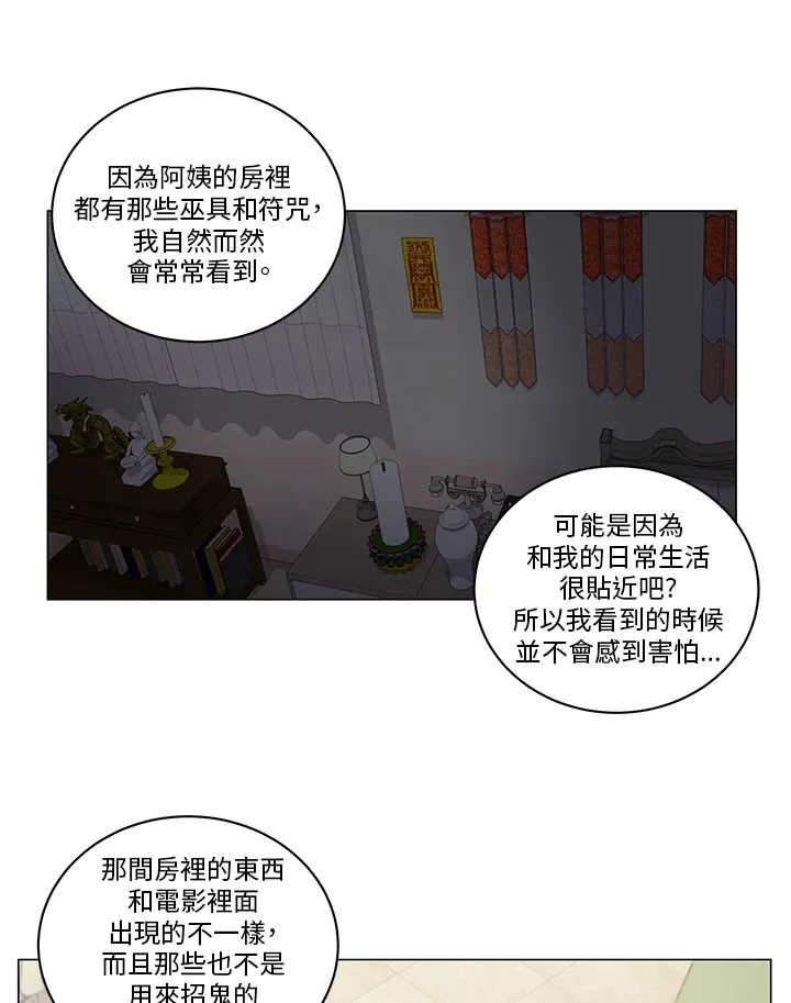 第29话 第41页
