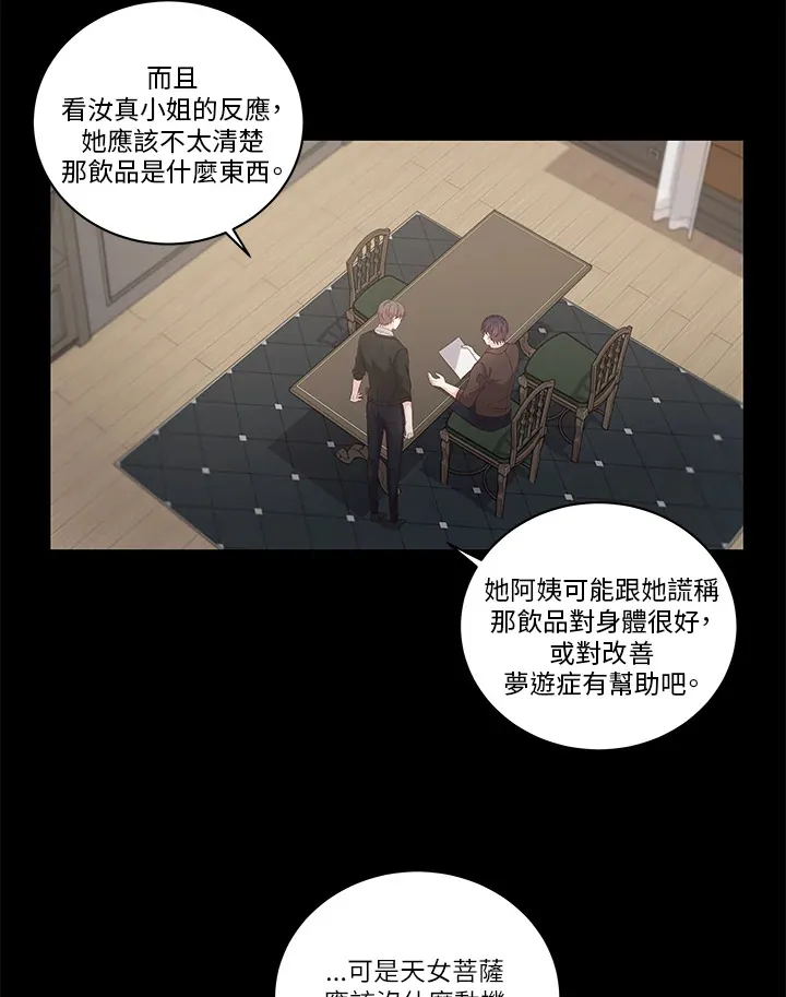 第29话 第45页