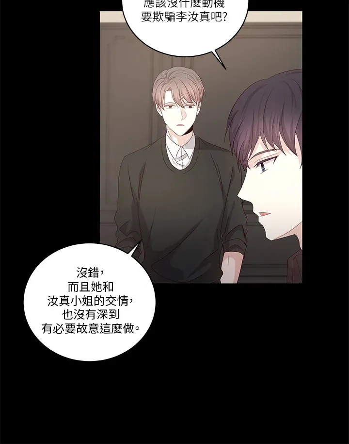 第29话 第46页