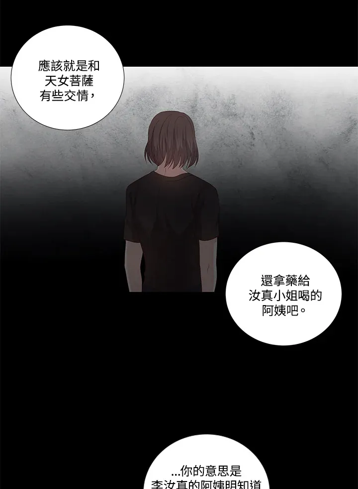 第29话 第48页