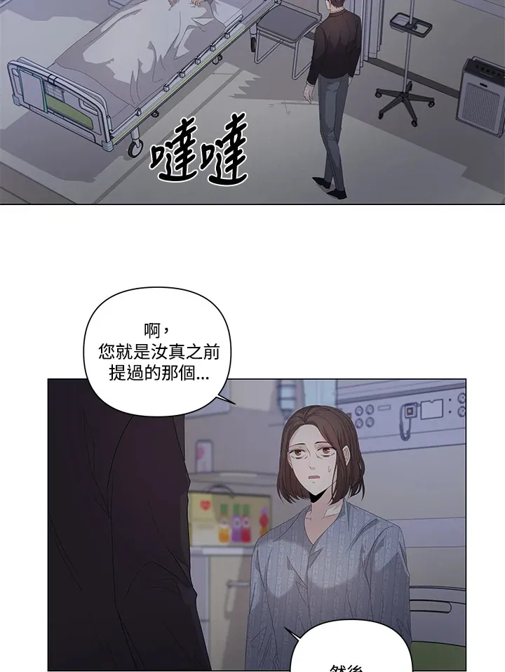 第34话 第3页