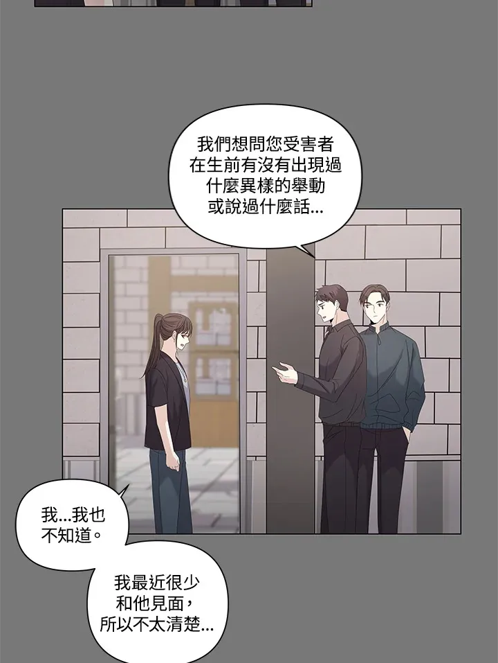 第34话 第45页