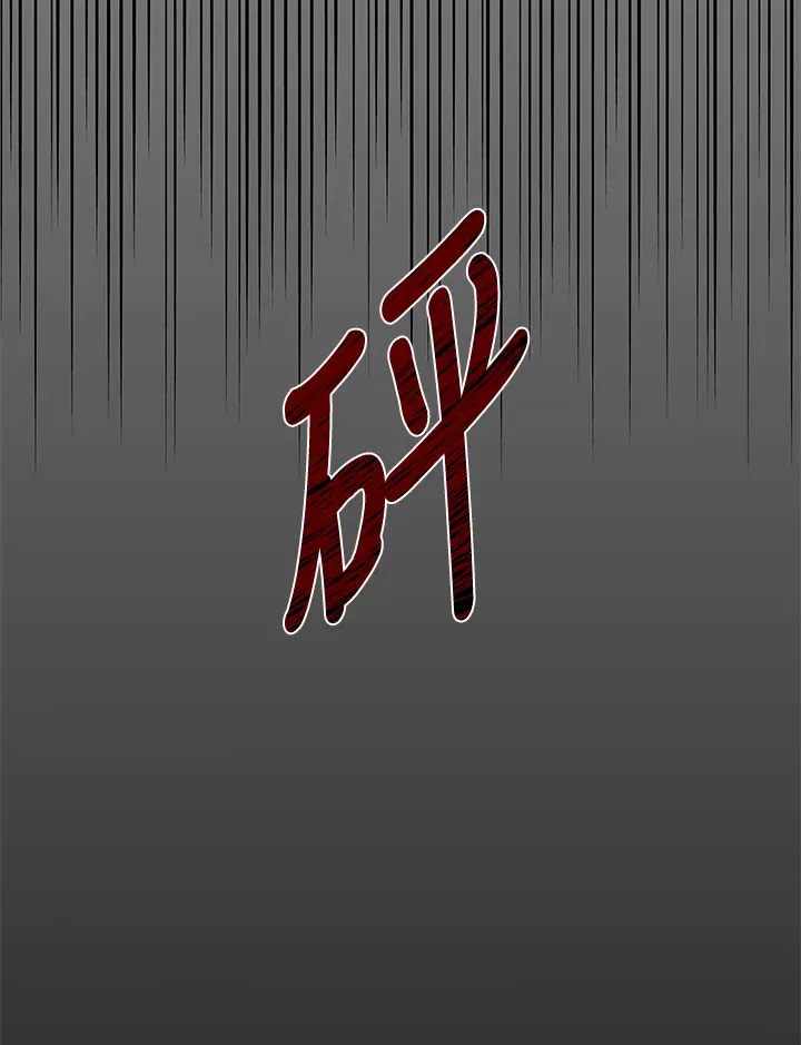 第34话 第71页