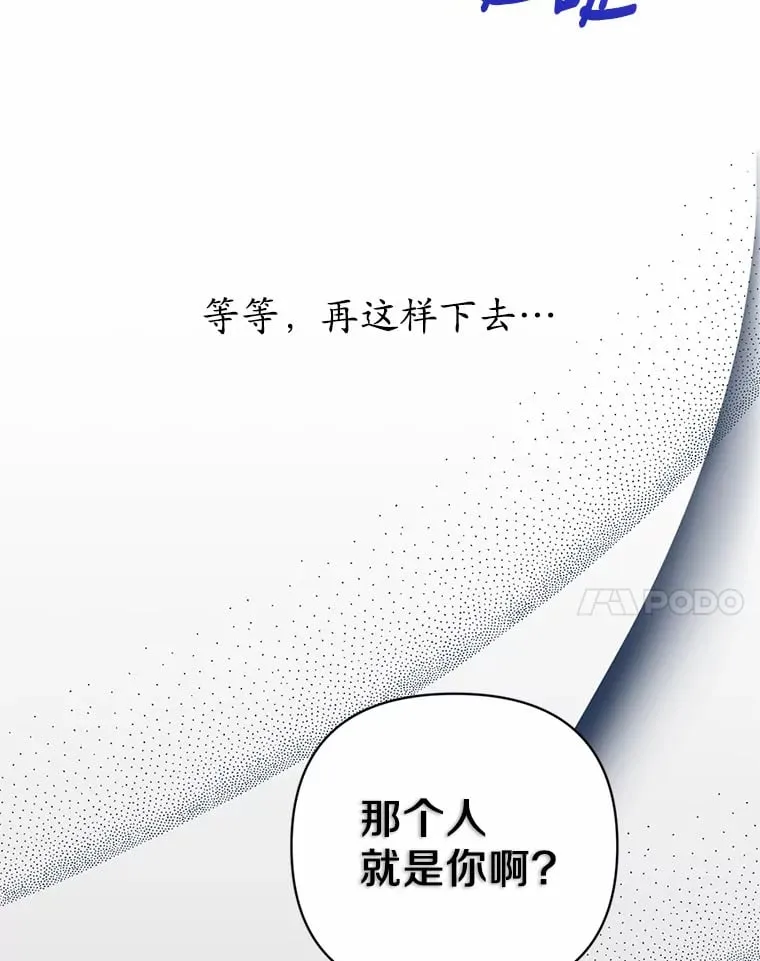 4.上门补课 第31页