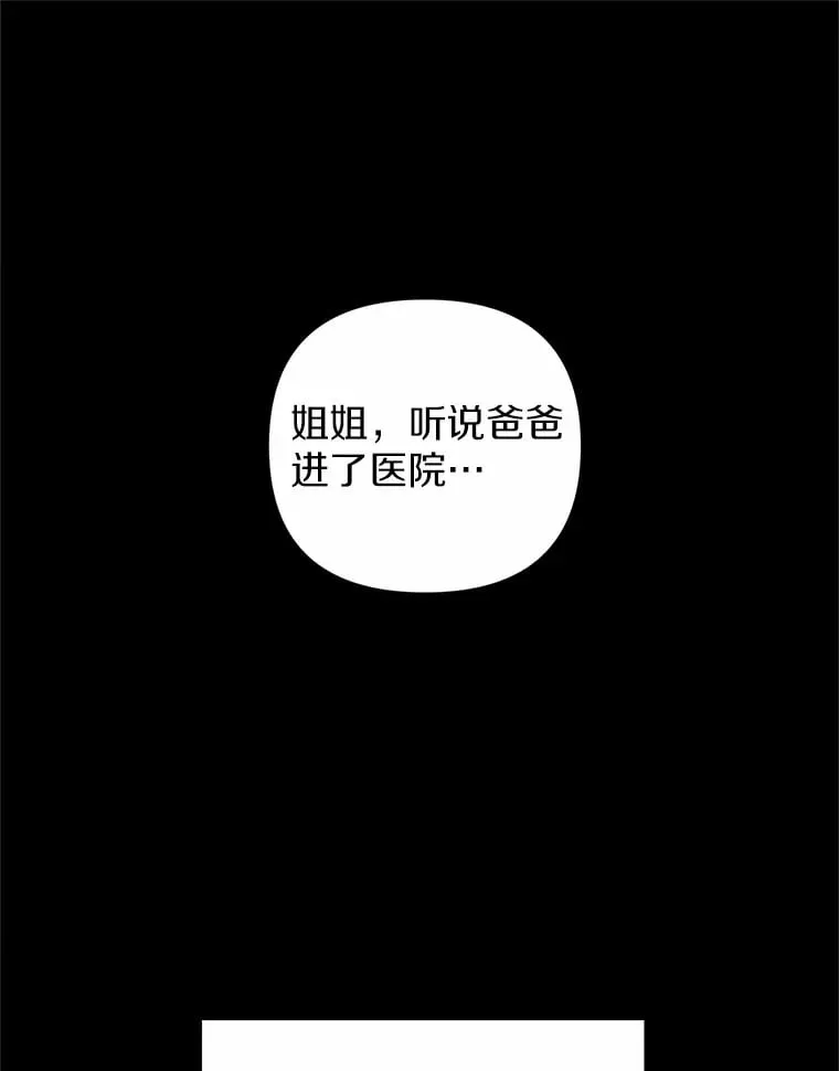 5.巧遇本命 第1页