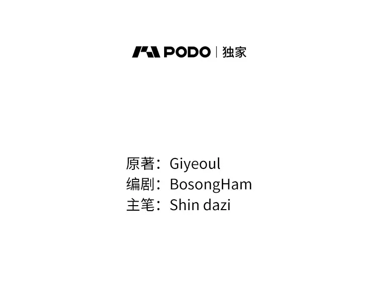5.巧遇本命 第44页