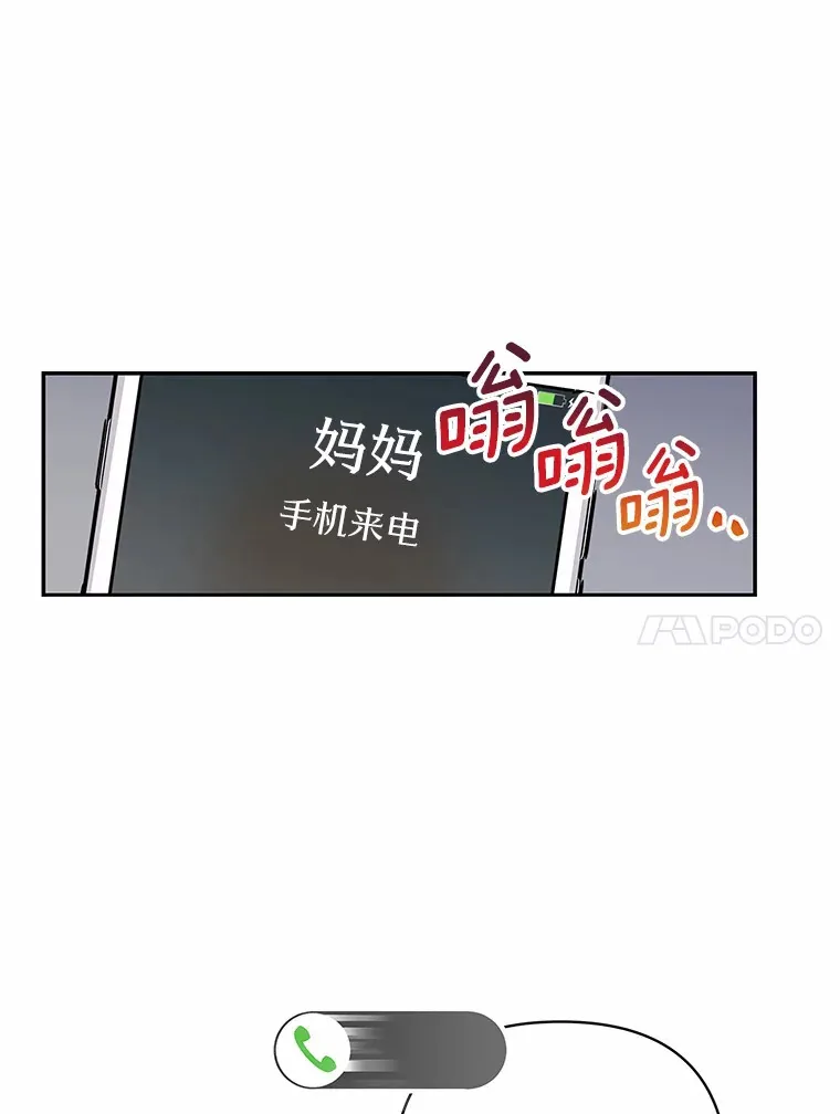 5.巧遇本命 第74页