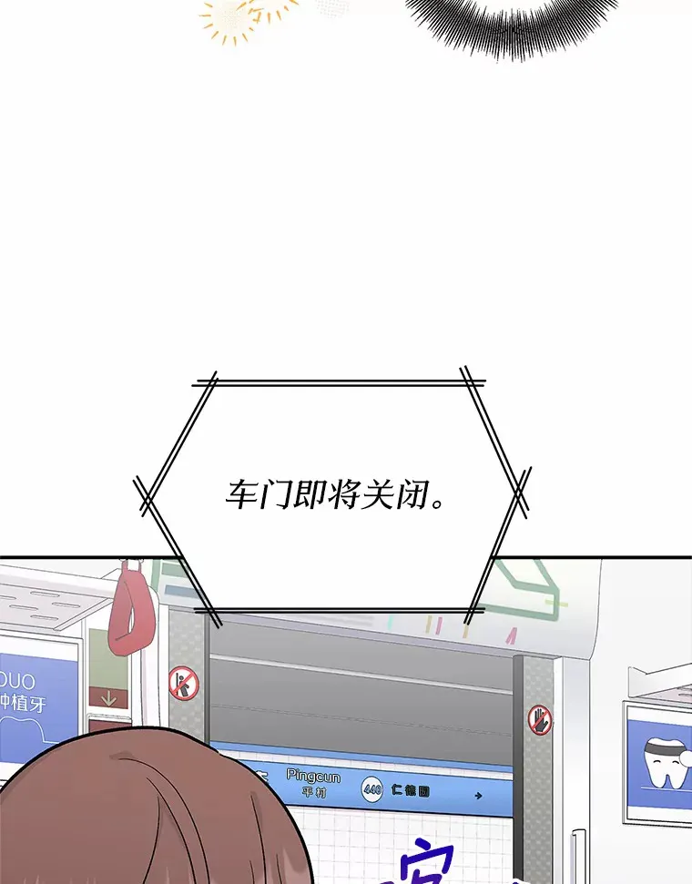 5.巧遇本命 第86页