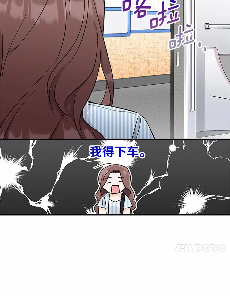 5.巧遇本命 第87页