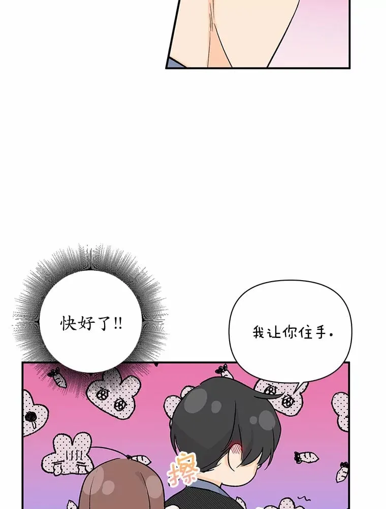 7.意外靠近 第6页