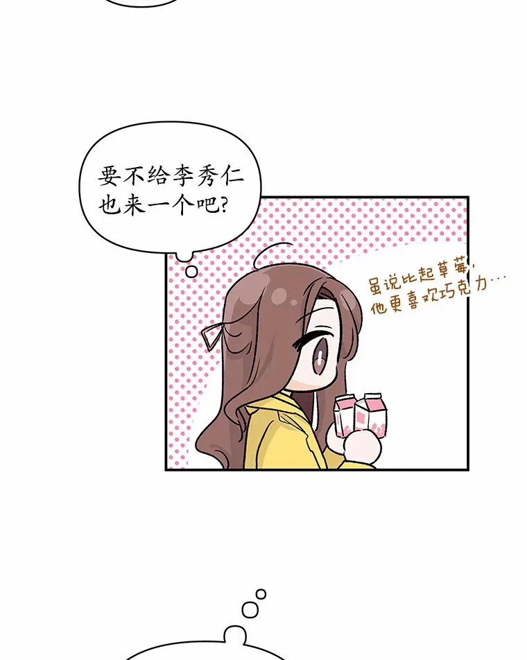 7.意外靠近 第45页