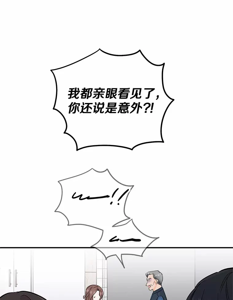 7.意外靠近 第66页