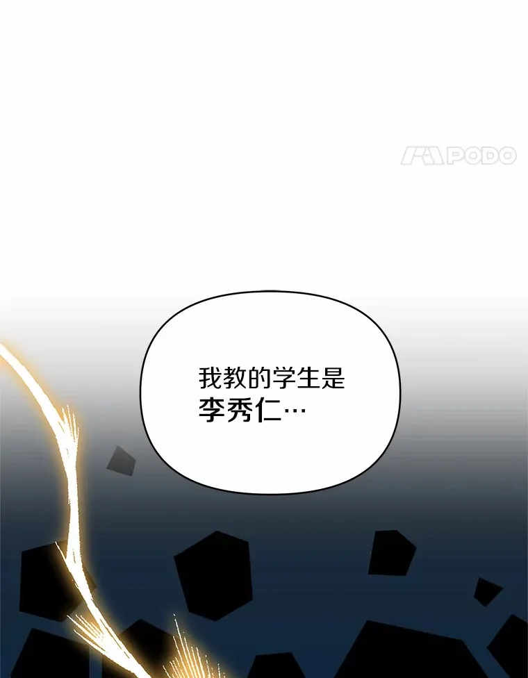 12.得知隐情 第28页