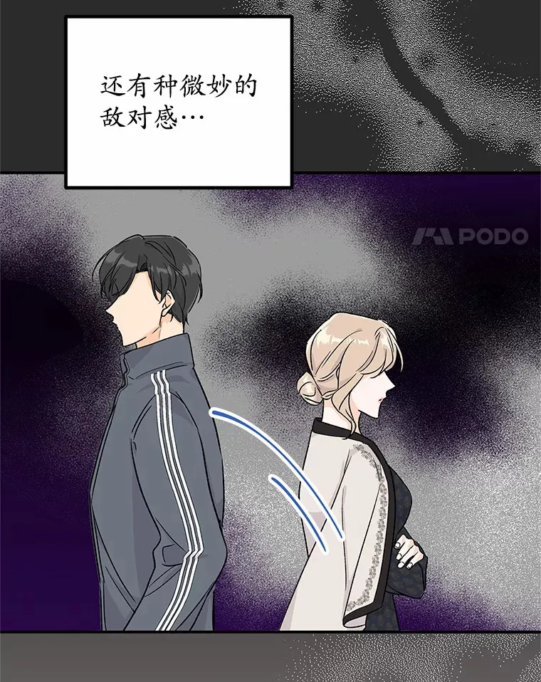 12.得知隐情 第48页