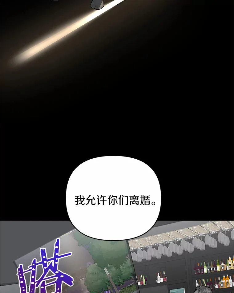 24.夜宿别墅 第73页