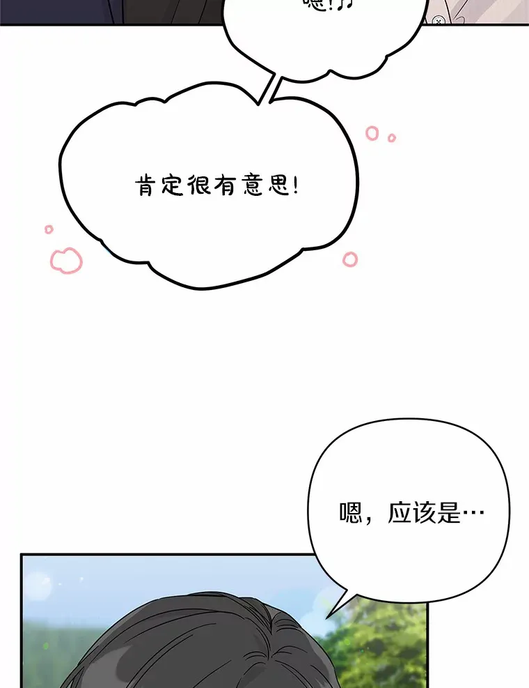 26.最幸福的一天 第5页