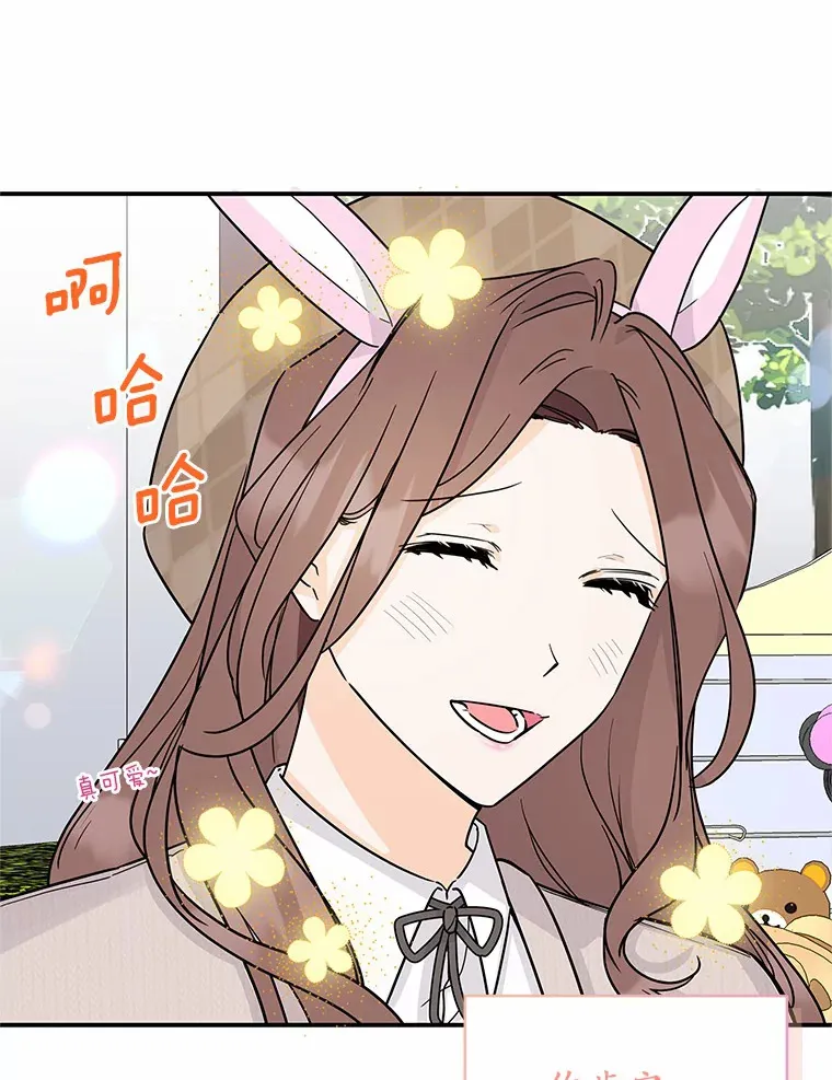 26.最幸福的一天 第8页