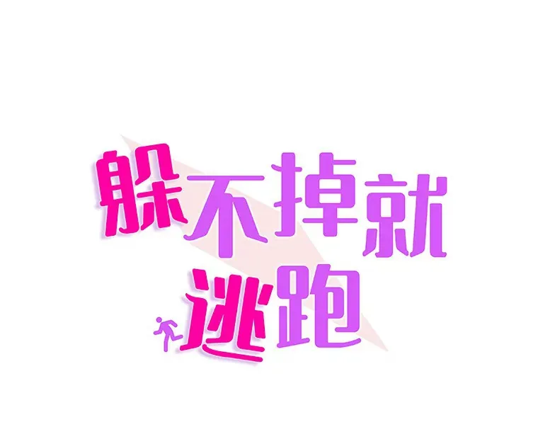 26.最幸福的一天 第12页