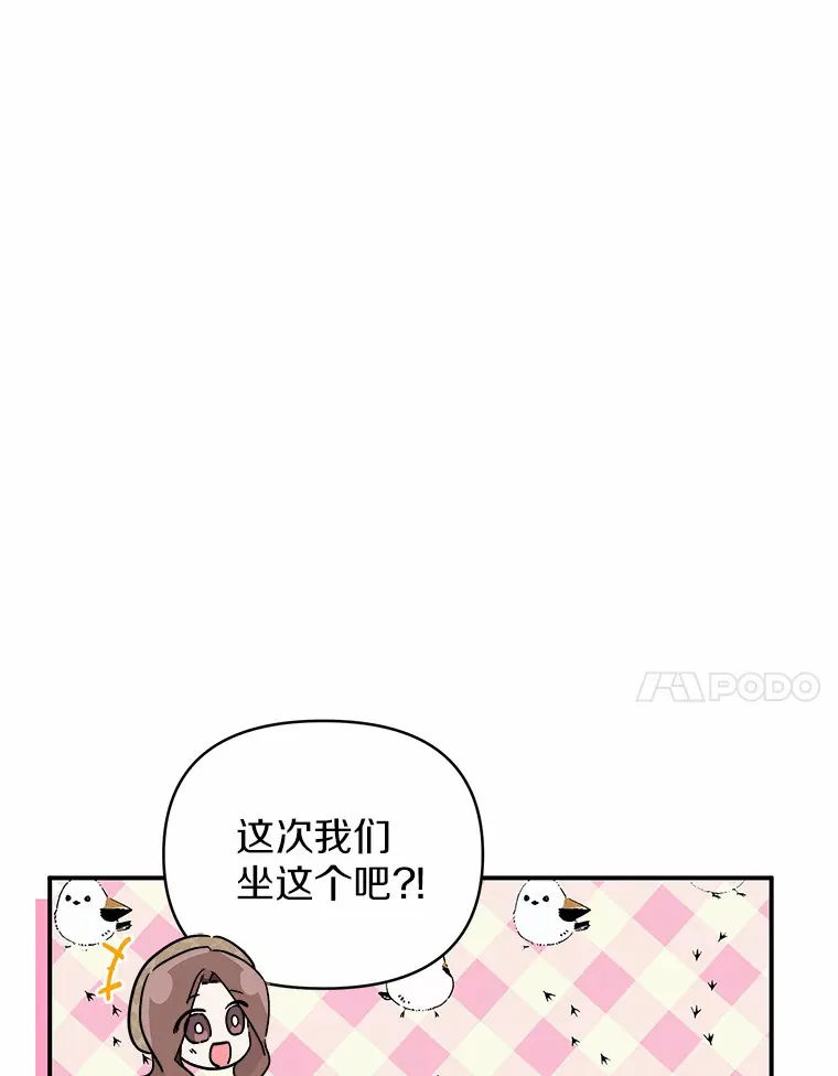 26.最幸福的一天 第50页