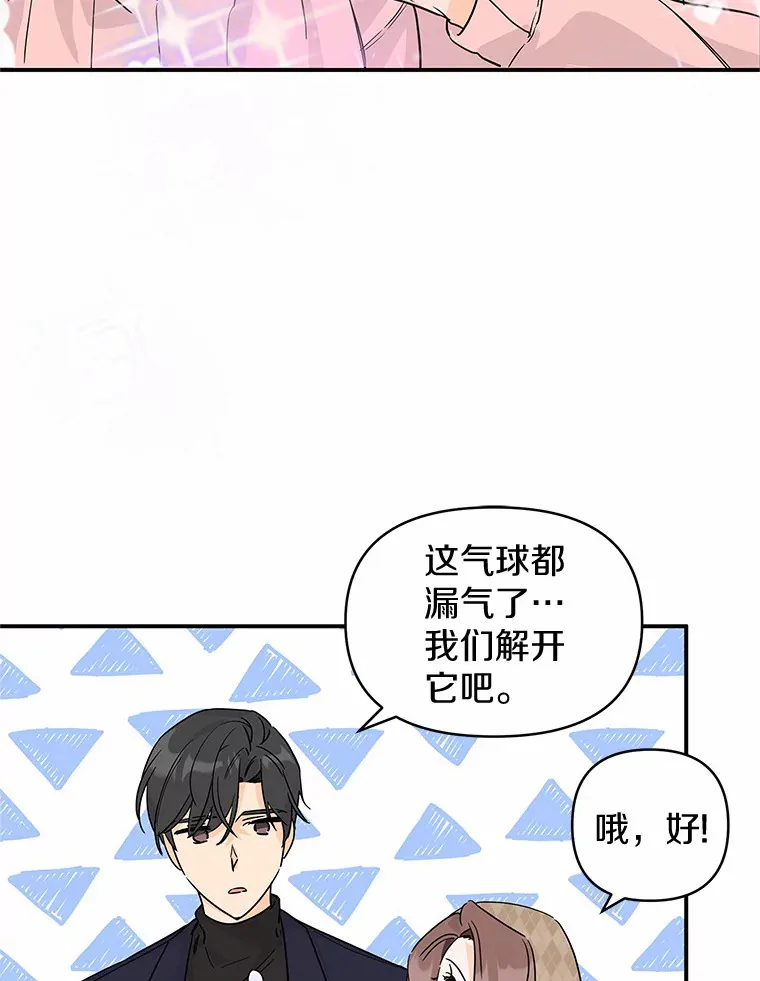 26.最幸福的一天 第54页