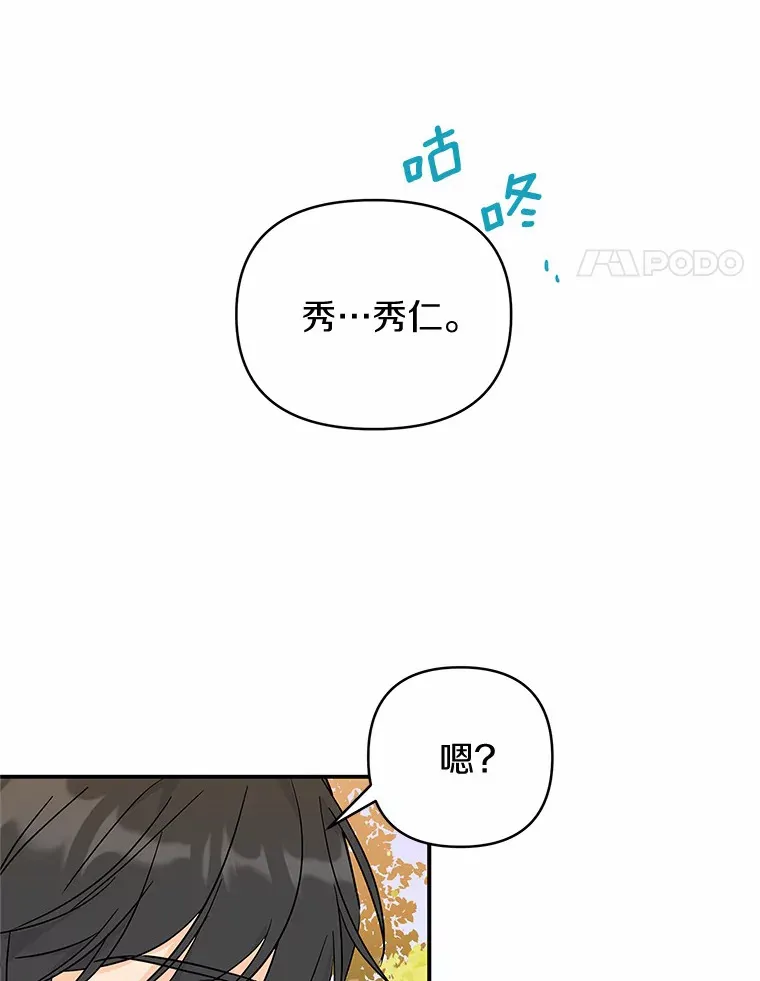 26.最幸福的一天 第57页