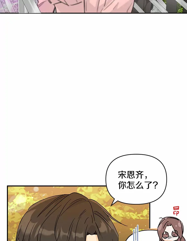 26.最幸福的一天 第64页