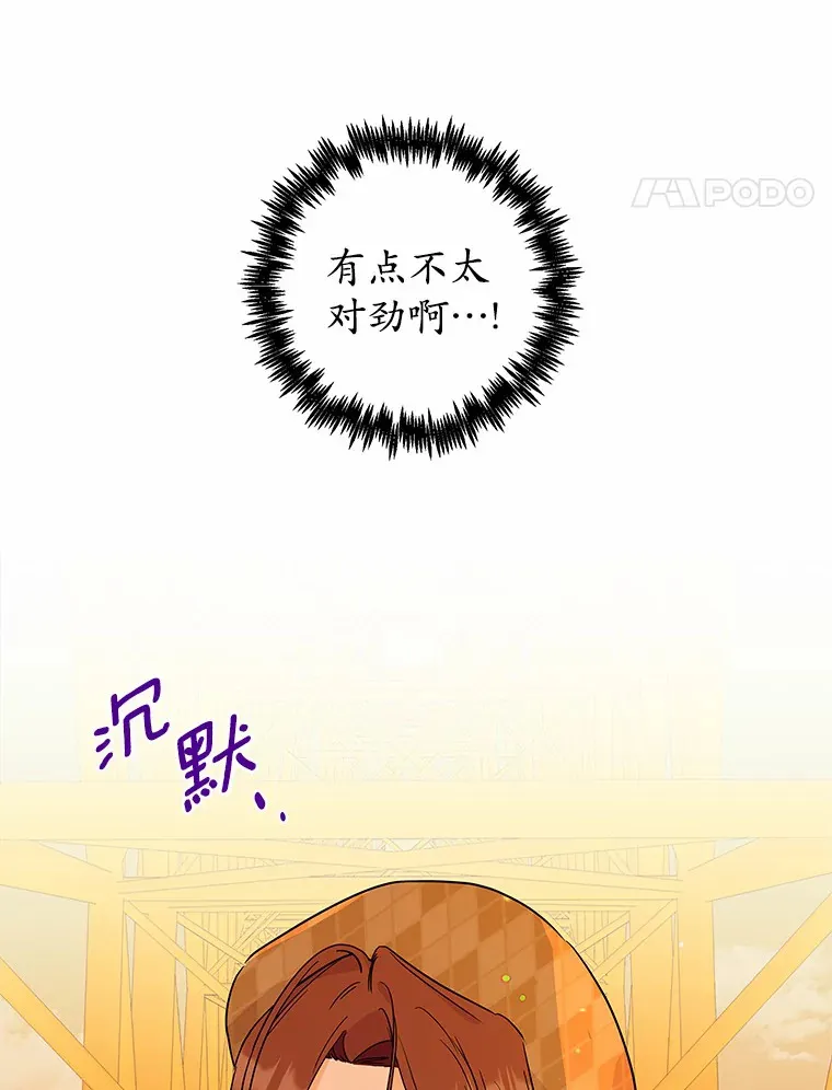 26.最幸福的一天 第67页