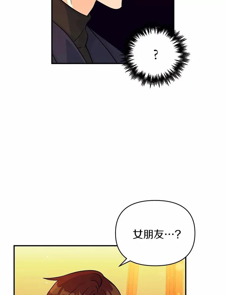 26.最幸福的一天 第74页