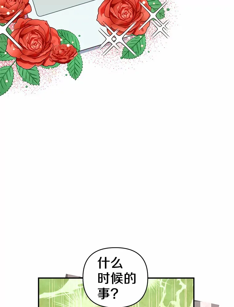 26.最幸福的一天 第77页