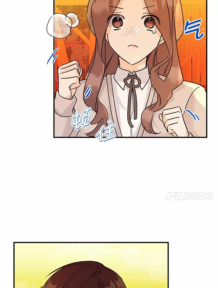 26.最幸福的一天 第86页