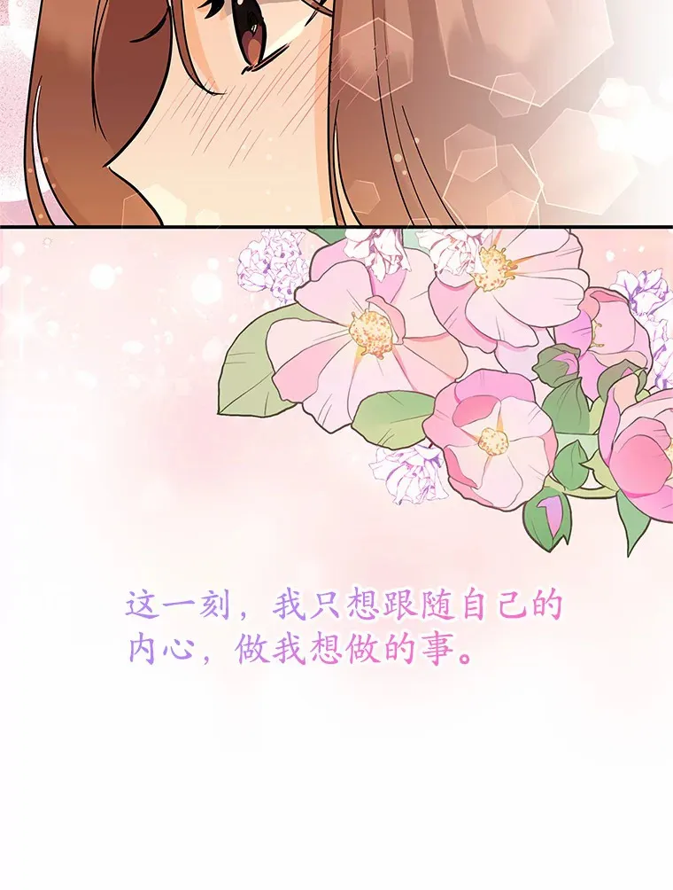 26.最幸福的一天 第90页