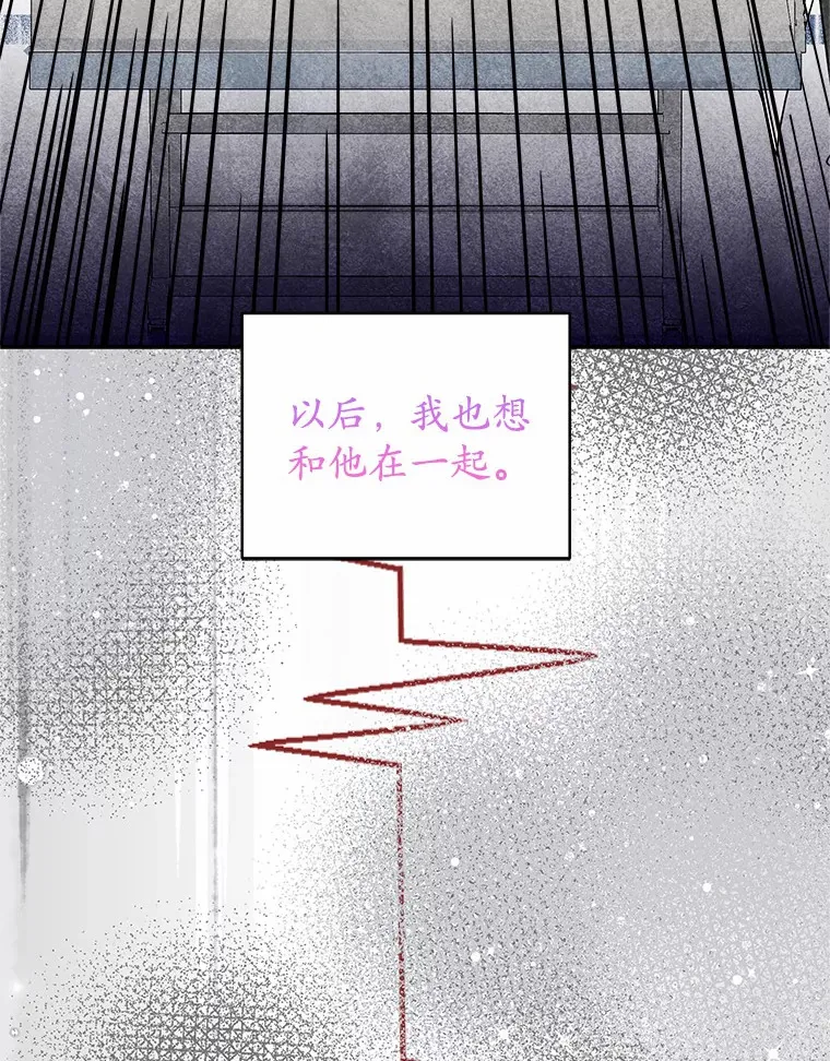 26.最幸福的一天 第95页
