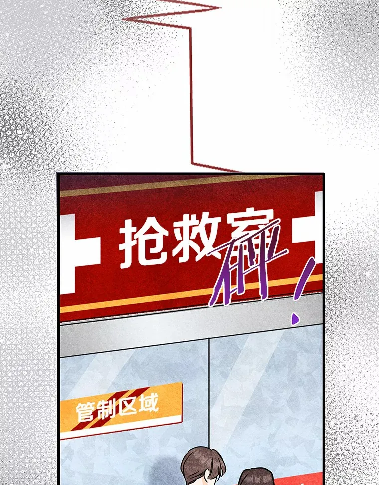26.最幸福的一天 第97页