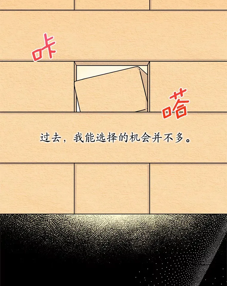 26.最幸福的一天 第109页