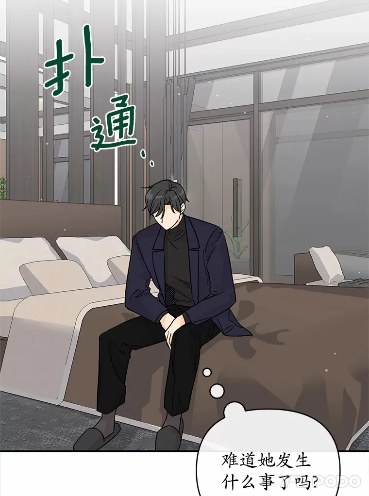 27.幸福的代价 第42页