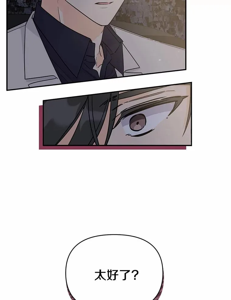 28.被迫分手 第22页