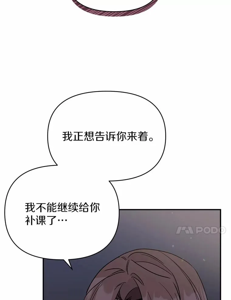 28.被迫分手 第23页