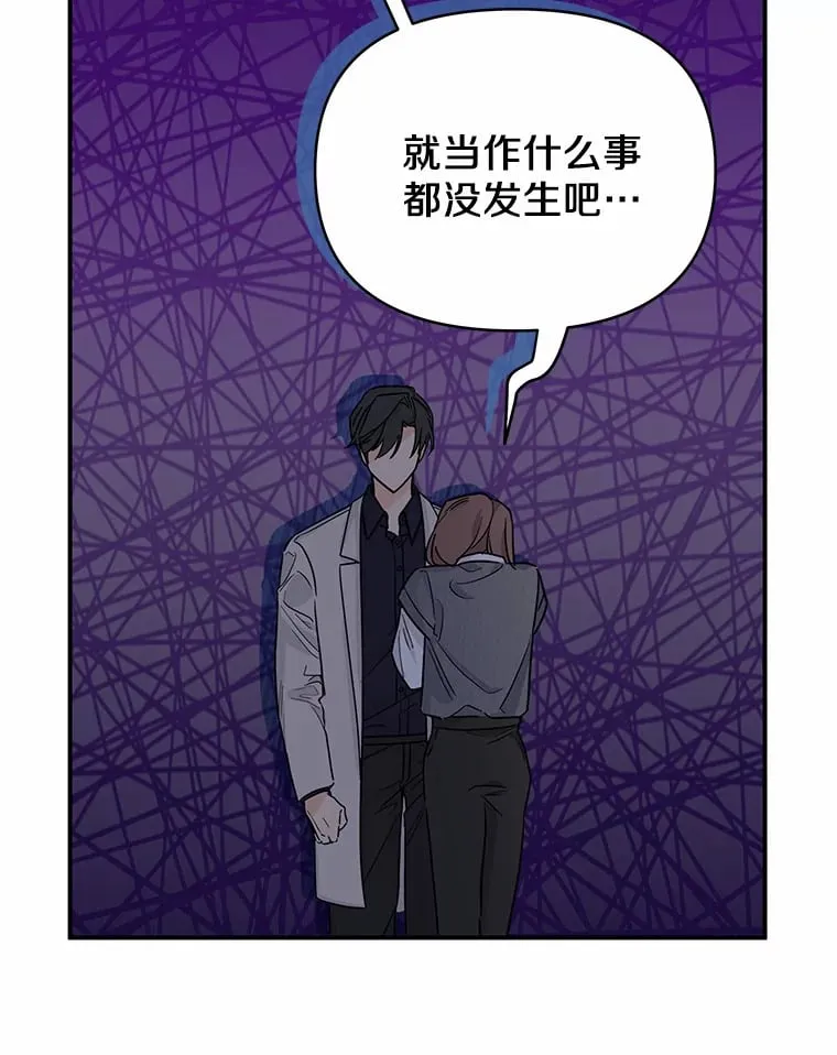 28.被迫分手 第43页