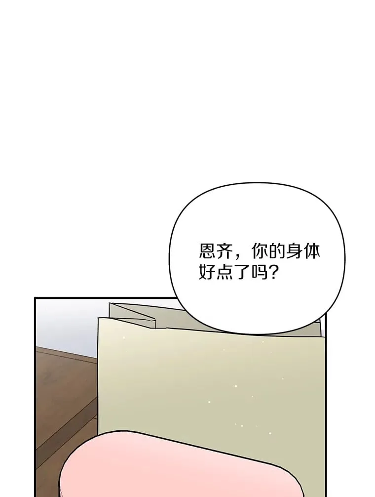 28.被迫分手 第56页