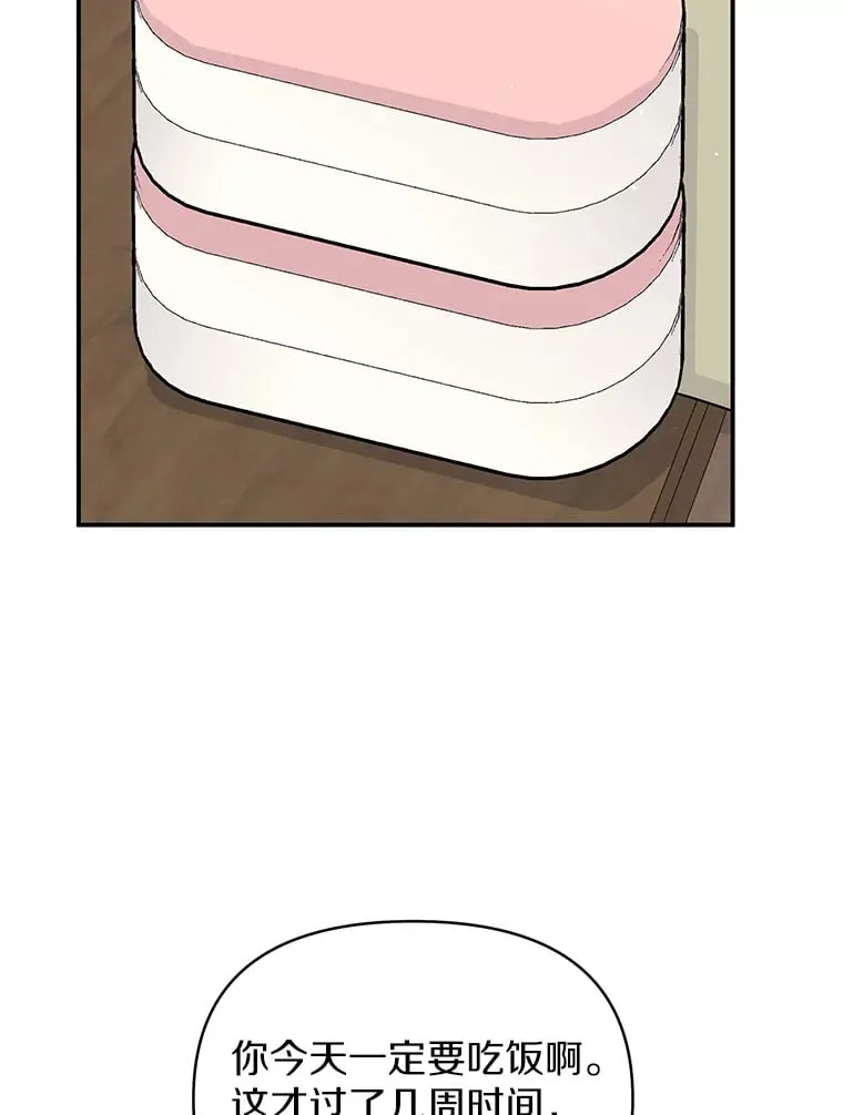 28.被迫分手 第57页