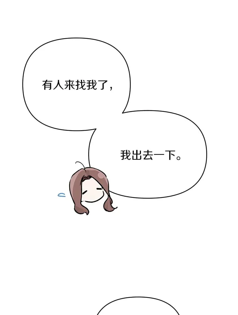 28.被迫分手 第63页