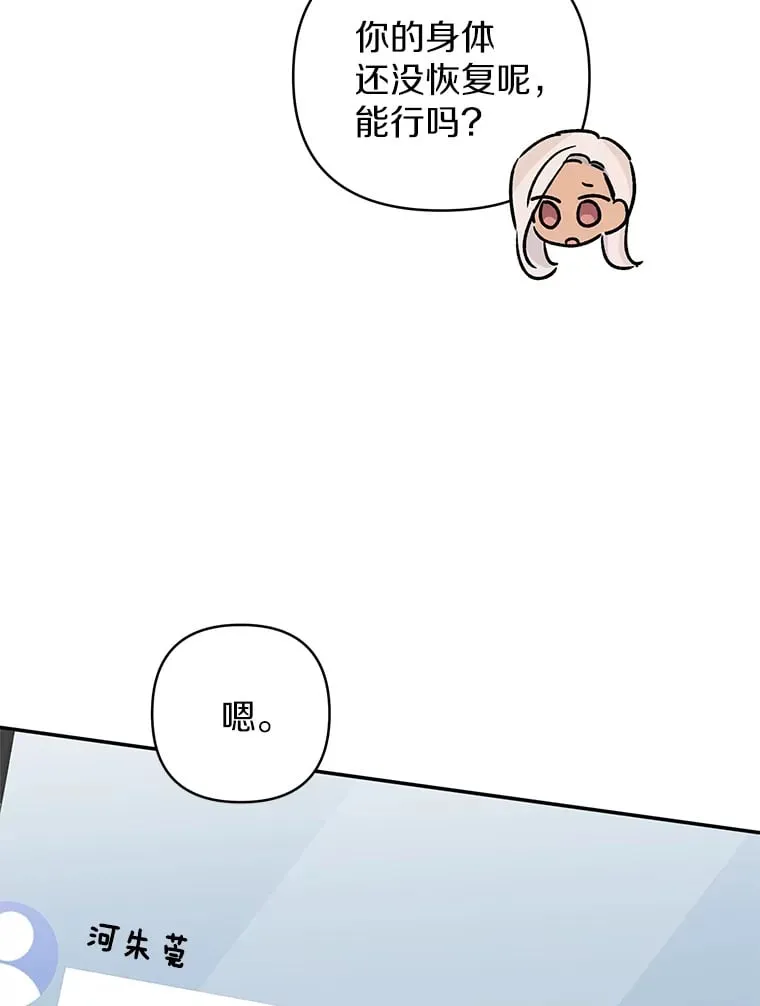 28.被迫分手 第64页